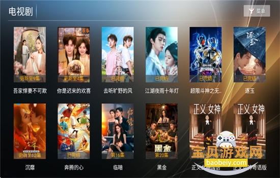 ����TV����ֱ�������������°汾v8.1 ��׿���ͼ3.