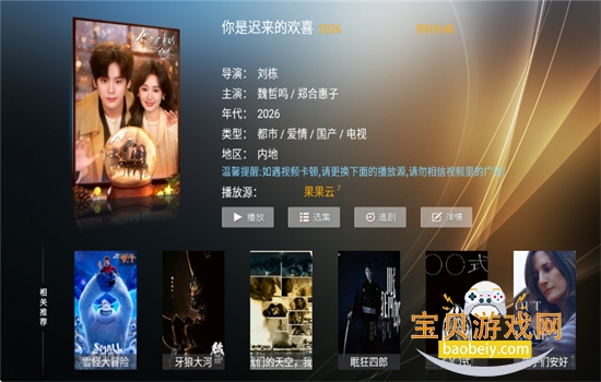 ����TV����ֱ�������������°汾v8.1 ��׿���ͼ4.