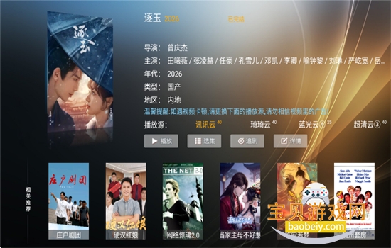 ����TV����ֱ�������������°汾v8.1 ��׿���ͼ6.