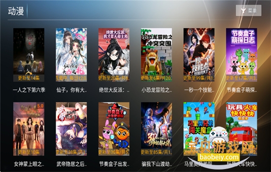 ����TV����ֱ�������������°汾v8.1 ��׿���ͼ8.