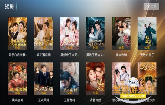 ����TV����ֱ�������������°汾v8.1 ��׿���ͼ9.