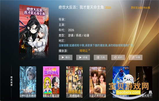 ����TV����ֱ�������������°汾v8.1 ��׿���ͼ11.