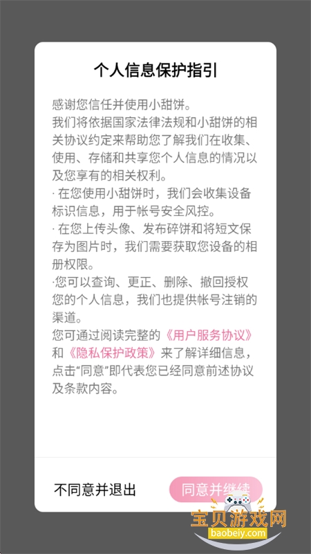 С���app�ٷ����°�2026v2.0.9 ��׿���ͼ5.