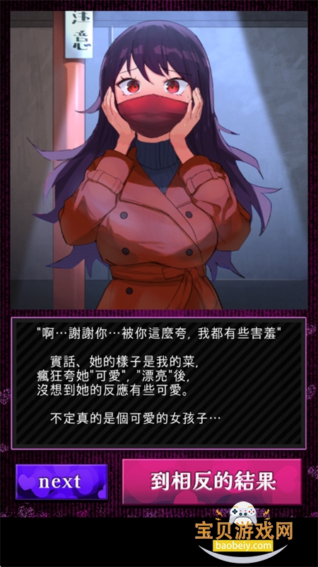 ����Ů���������������°汾2026v1.1.3 ��׿���ͼ2.