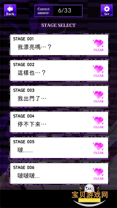 ����Ů���������������°汾2026v1.1.3 ��׿���ͼ11.