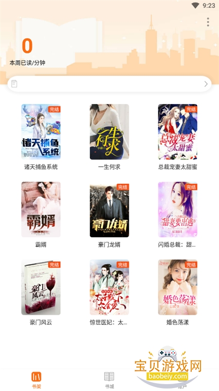 Ԫ����С˵app���°汾2026v1.2.0 �ֻ����ͼ3.