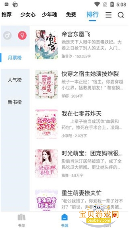 Ԫ����С˵app���°汾2026v1.2.0 �ֻ����ͼ4.