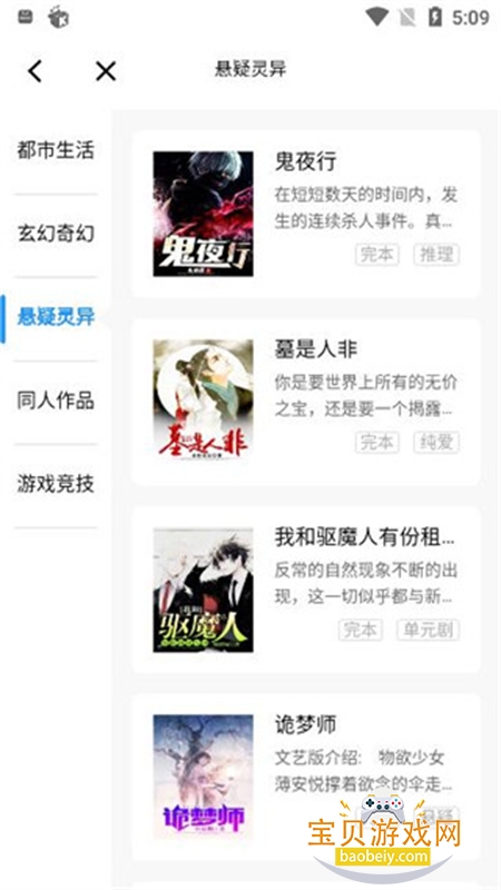 Ԫ����С˵app���°汾2026v1.2.0 �ֻ����ͼ2.