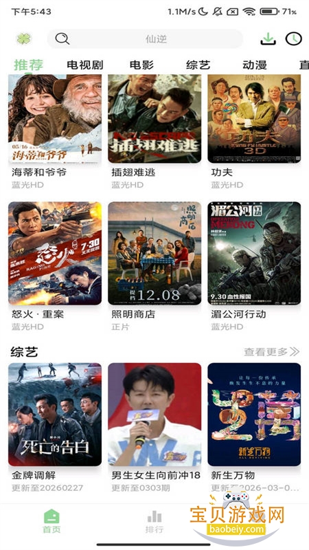 ��Ҷ��Ӱ��app�ٷ��������°汾2026v2.0.0 ��׿���ͼ7.