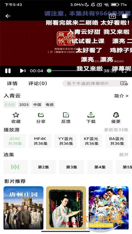 ��Ҷ��Ӱ��app�ٷ��������°汾2026v2.0.0 ��׿���ͼ6.