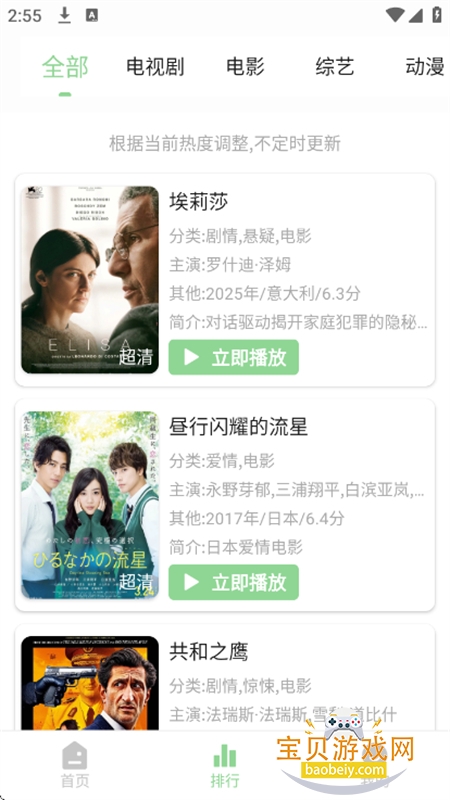 ��Ҷ��Ӱ��app�ٷ��������°汾2026v2.0.0 ��׿���ͼ0.