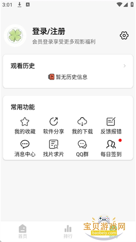 ��Ҷ��Ӱ��app�ٷ��������°汾2026v2.0.0 ��׿���ͼ5.