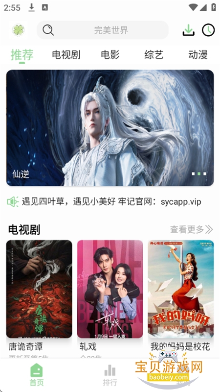 ��Ҷ��Ӱ��app�ٷ��������°汾2026v2.0.0 ��׿���ͼ4.