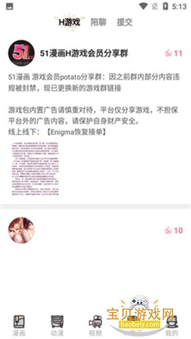 5.1������Ѱ氲װ��v1.6.3���°��ͼ0.