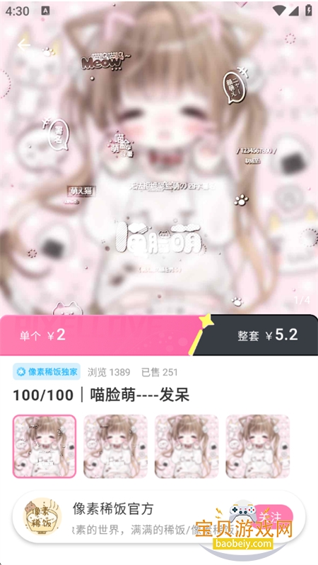 ����ϡ��app�ٷ��������ֻ���v1.0 ��׿���ͼ2.