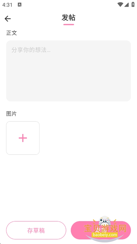 ����ϡ��app�ٷ��������ֻ���v1.0 ��׿���ͼ6.