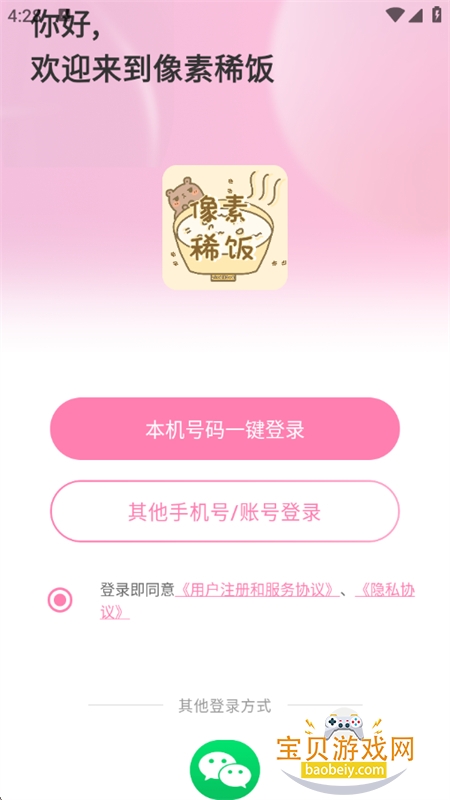 ����ϡ��app�ٷ��������ֻ���v1.0 ��׿���ͼ0.