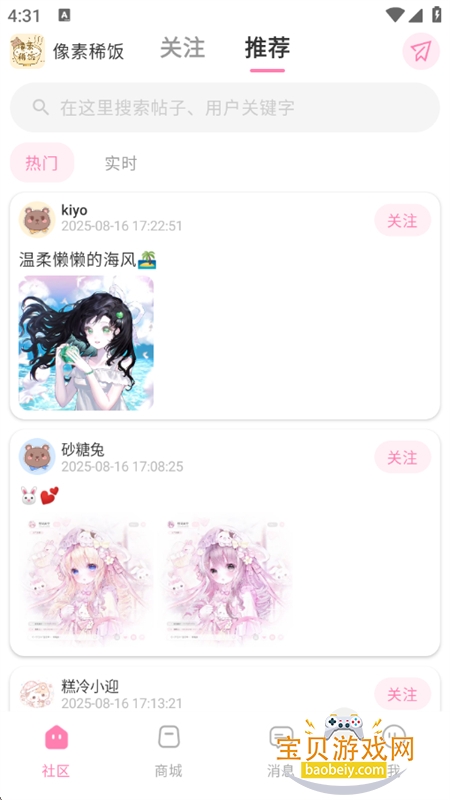 ����ϡ��app�ٷ��������ֻ���v1.0 ��׿���ͼ5.