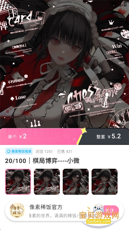 ����ϡ��app�ٷ��������ֻ���v1.0 ��׿���ͼ4.