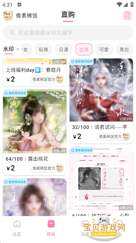 ����ϡ��app�ٷ��������ֻ���v1.0 ��׿���ͼ7.