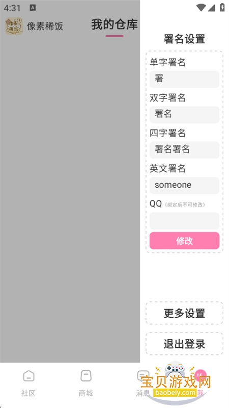 ����ϡ��app�ٷ��������ֻ���v1.0 ��׿���ͼ8.