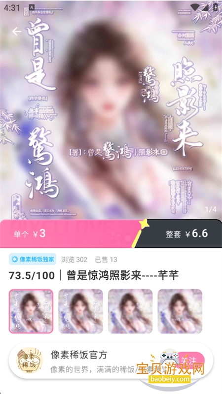 ����ϡ��app�ٷ��������ֻ���v1.0 ��׿���ͼ10.