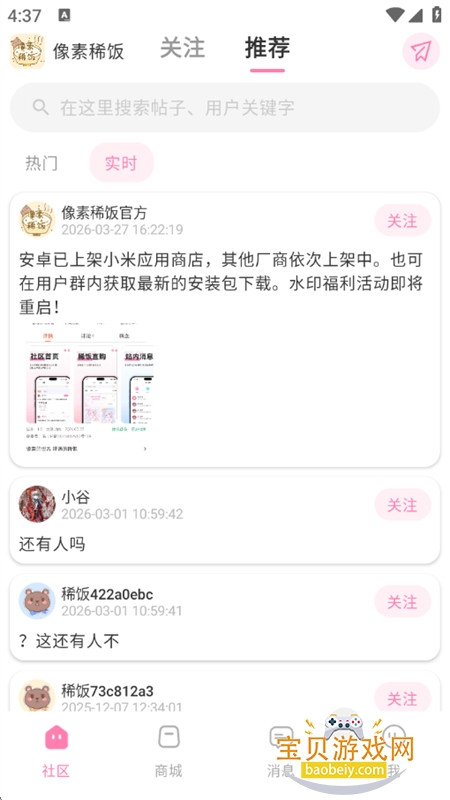 ����ϡ��app�ٷ��������ֻ���v1.0 ��׿���ͼ9.