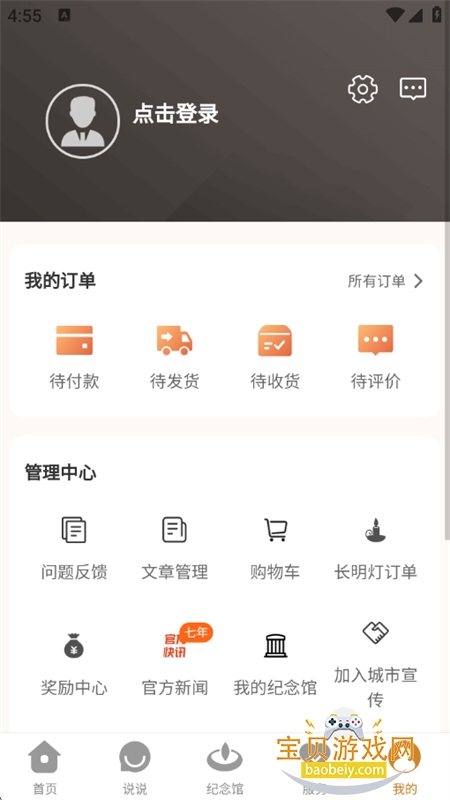 ������app���°汾2026v5.18.62 ��׿���ͼ6.