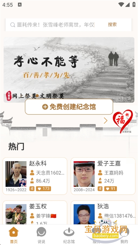 ������app���°汾2026v5.18.62 ��׿���ͼ1.