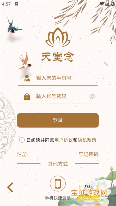 ������app���°汾2026v5.18.62 ��׿���ͼ8.