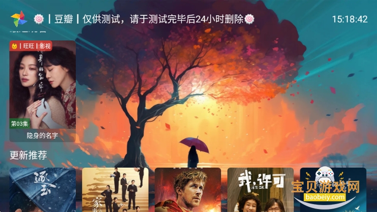 4k�����Ӱ�����°�����v2.3.3.5��Ѱ��ͼ1.