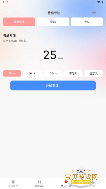 �鶯��С���app��׿�ֻ���v1.0.0 ��׿���ͼ3.