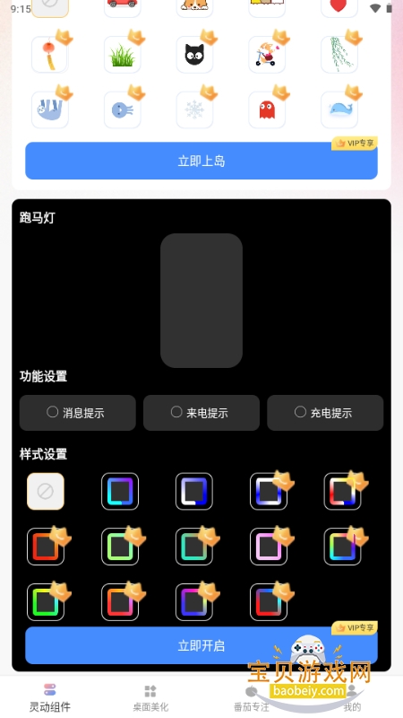 �鶯��С���app��׿�ֻ���v1.0.0 ��׿���ͼ0.