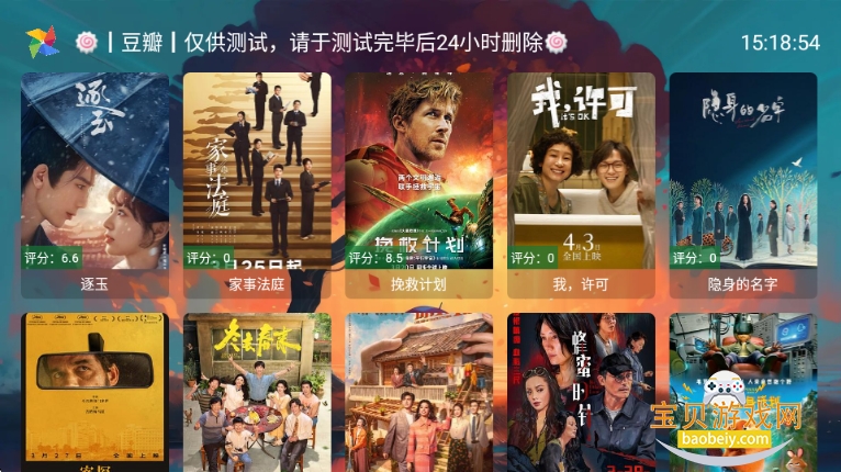 4k�����Ӱ�����°�����v2.3.3.5��Ѱ��ͼ2.