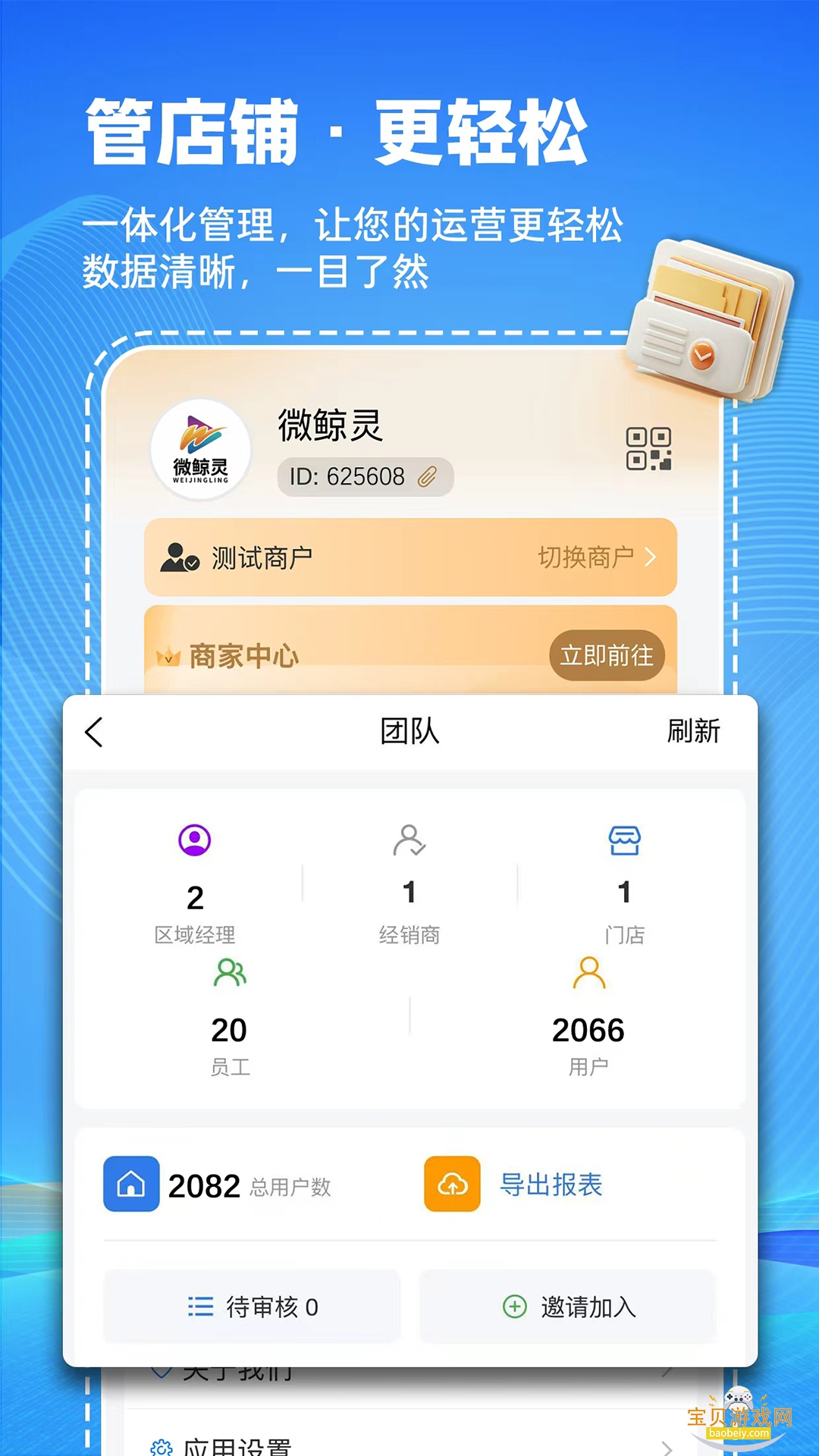 ΢����ֱ�����°汾v2.3.0 ��׿���ͼ1.