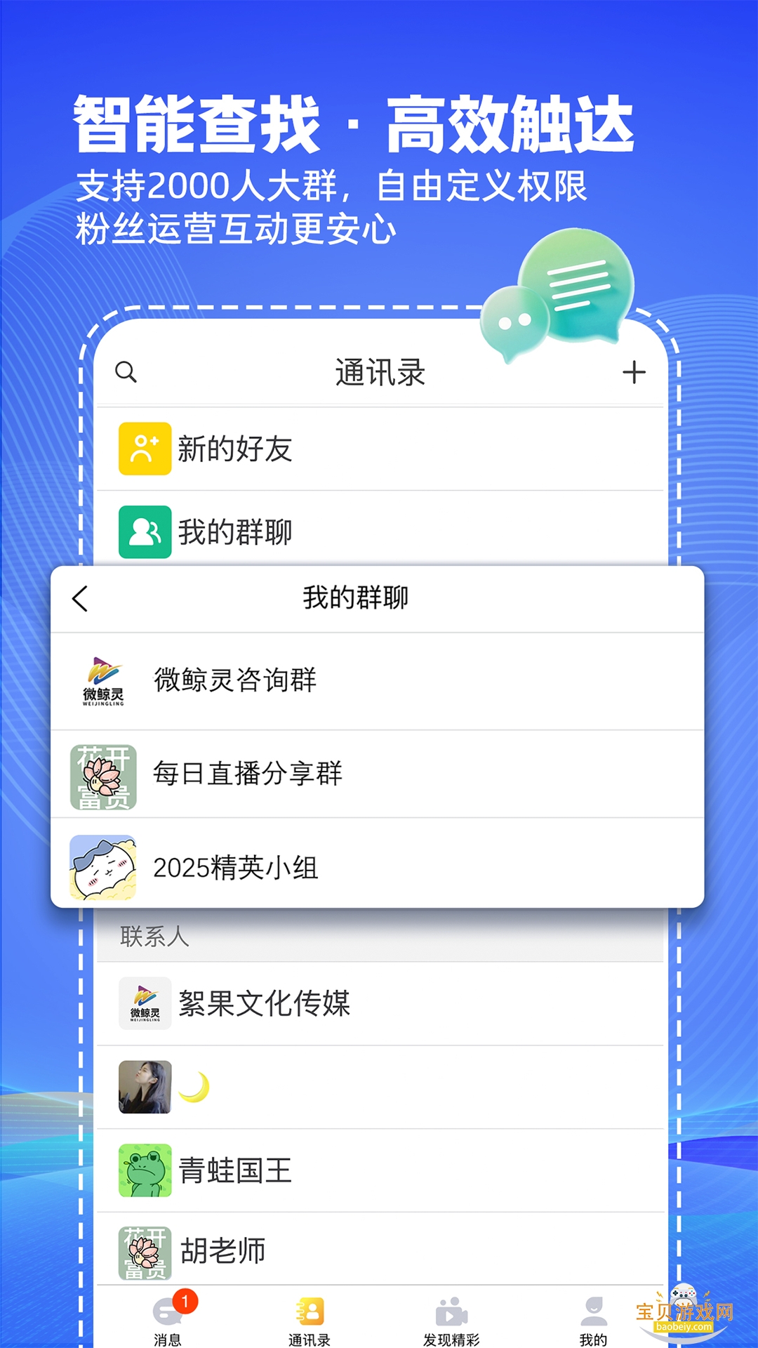 ΢����ֱ�����°汾v2.3.0 ��׿���ͼ0.