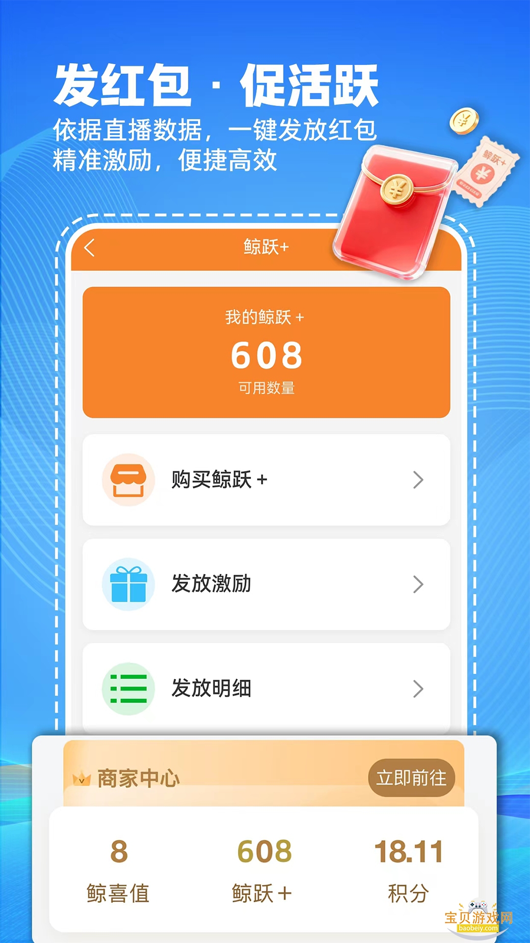 ΢����ֱ�����°汾v2.3.0 ��׿���ͼ3.