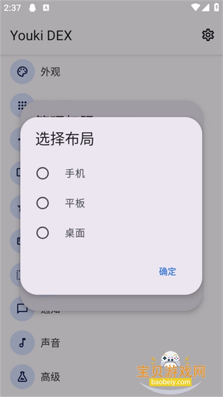 Youki DEX����app�ٷ��ֻ���v2.1 ��׿���ͼ0.