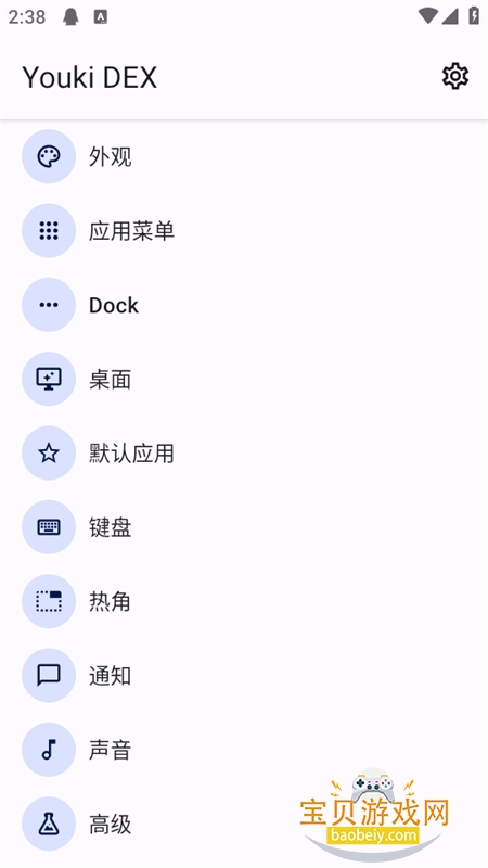Youki DEX����app�ٷ��ֻ���v2.1 ��׿���ͼ4.