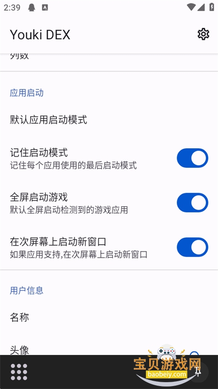 Youki DEX����app�ٷ��ֻ���v2.1 ��׿���ͼ2.