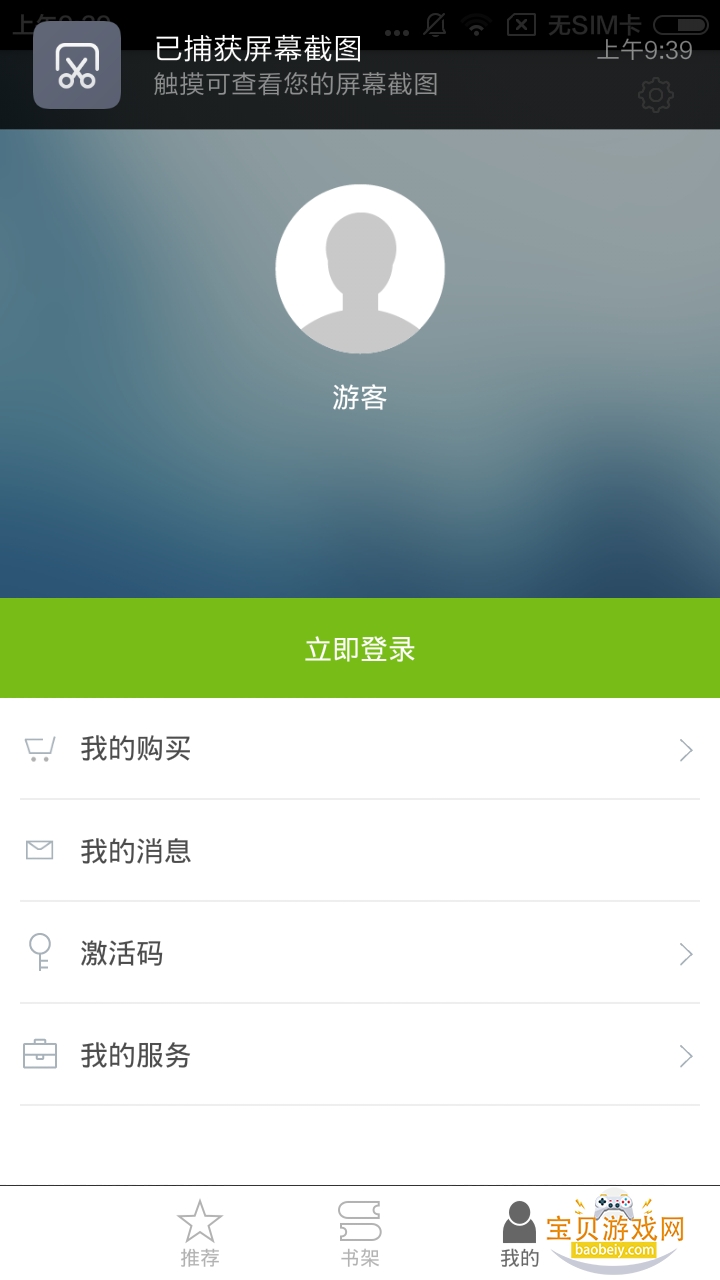 ���ǲ������ݶ�ͯ������������v2.159.051 ��׿���ͼ0.