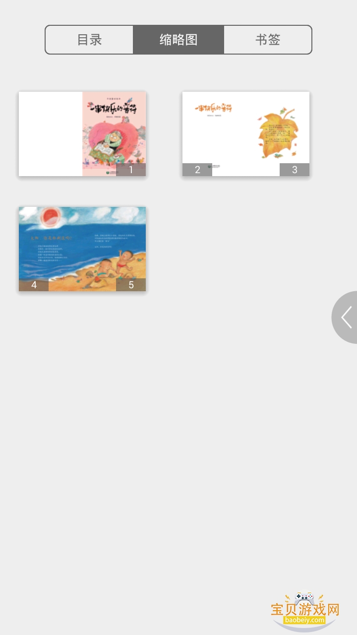 ���ǲ������ݶ�ͯ������������v2.159.051 ��׿���ͼ1.