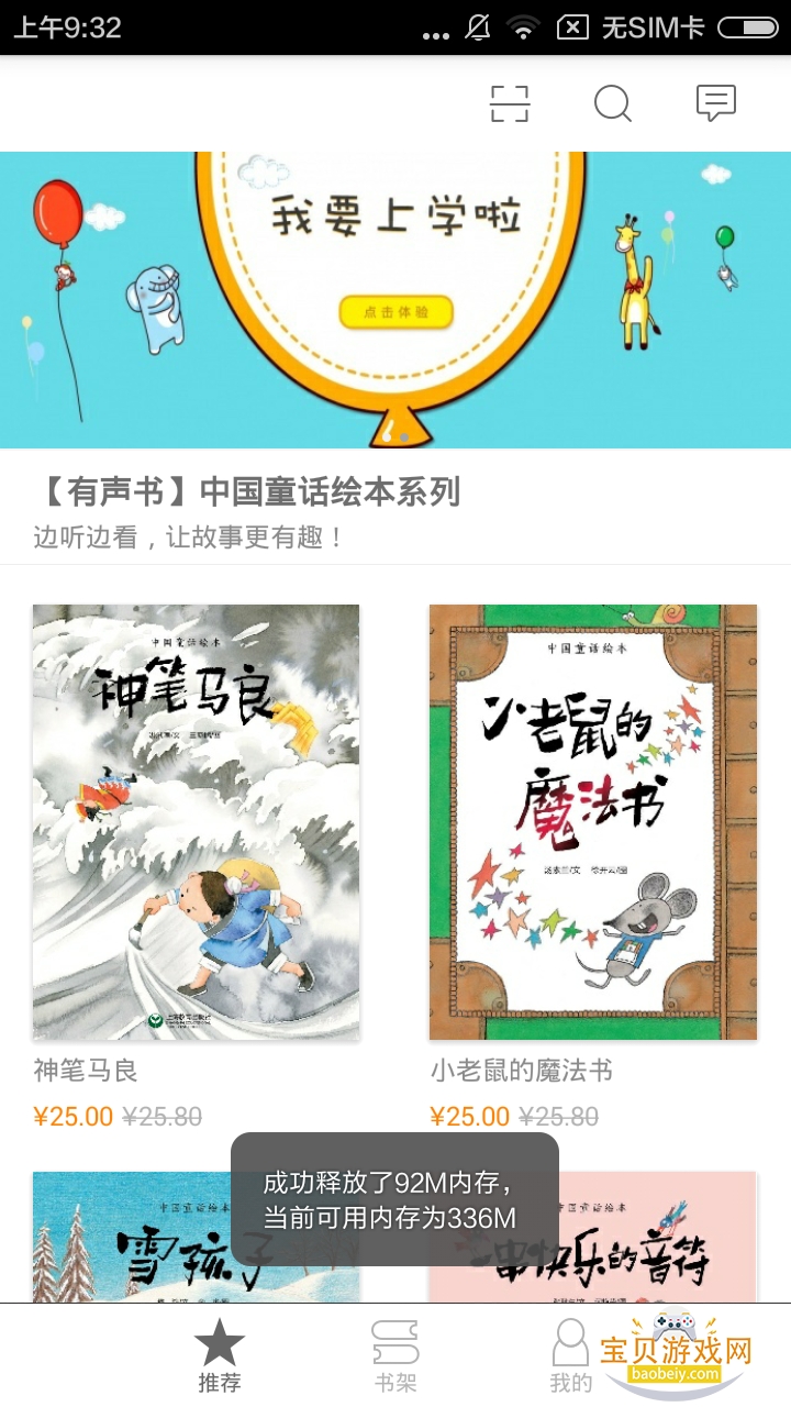 ���ǲ������ݶ�ͯ������������v2.159.051 ��׿���ͼ4.