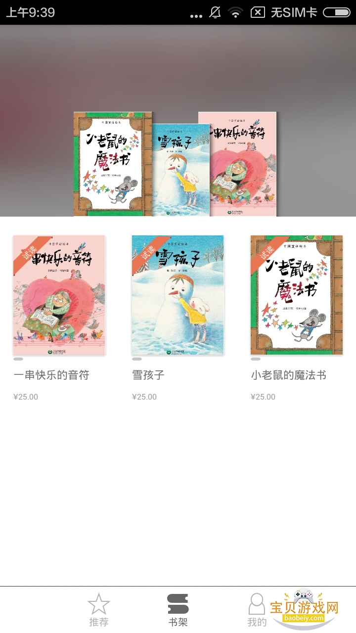 ���ǲ������ݶ�ͯ������������v2.159.051 ��׿���ͼ2.