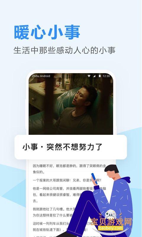 ֪���ձ�app�ٷ�����v3.6.9 ��Ѱ��ͼ4.