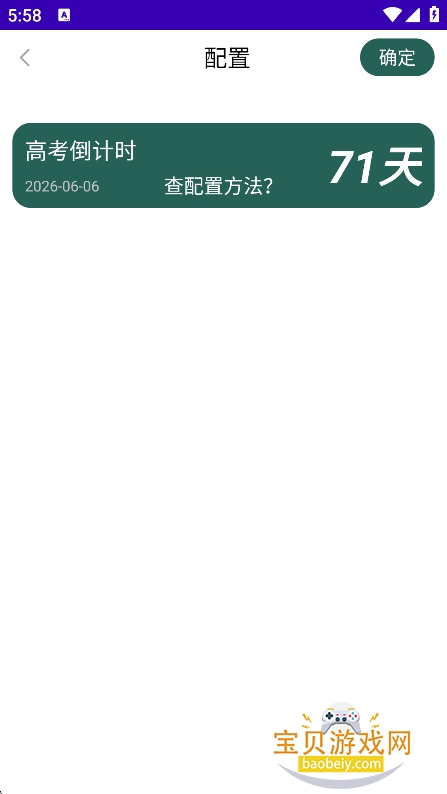 ����AIѧ��(2026�߿�����ʱapp)v1.0.0���°��ͼ2.