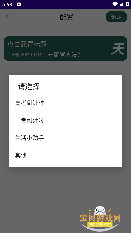 ����AIѧ��(2026�߿�����ʱapp)v1.0.0���°��ͼ6.