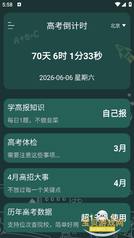 ����AIѧ��(2026�߿�����ʱapp)v1.0.0���°��ͼ3.