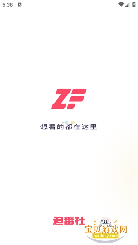 ׷����app�ٷ������ֻ���v1.0.3.1 ��׿���ͼ0.