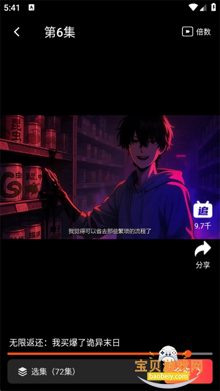 ׷����app�ٷ������ֻ���v1.0.3.1 ��׿���ͼ2.